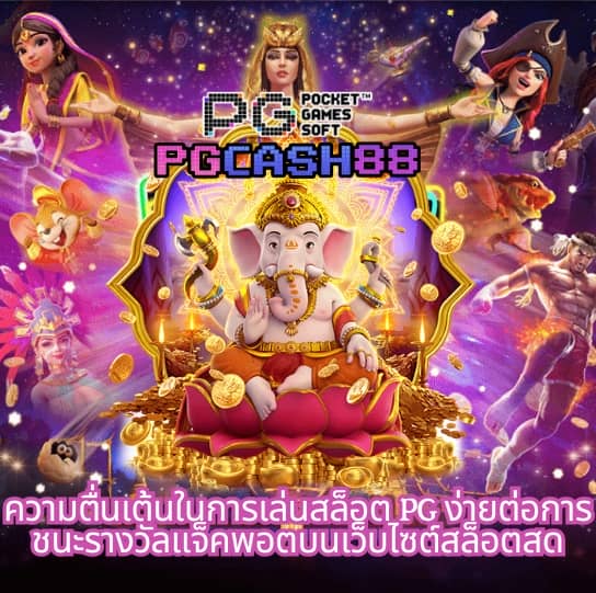 ผลบอลไทยสกอร์